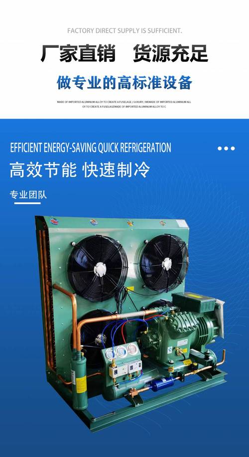 箱型冷藏车螺杆式压缩机组】批发