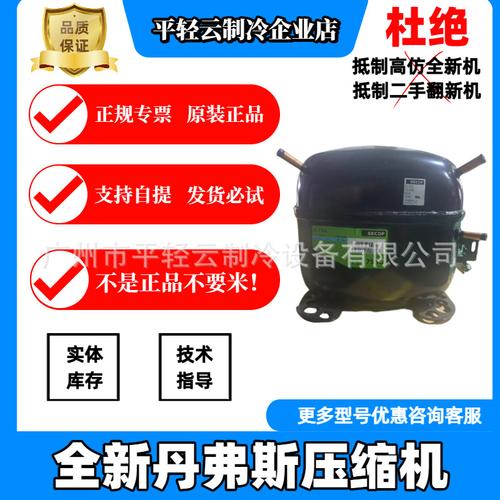 制冷压缩机-制冷压缩机批发价格,型号大全,价格一览,厂家直销 - 1688